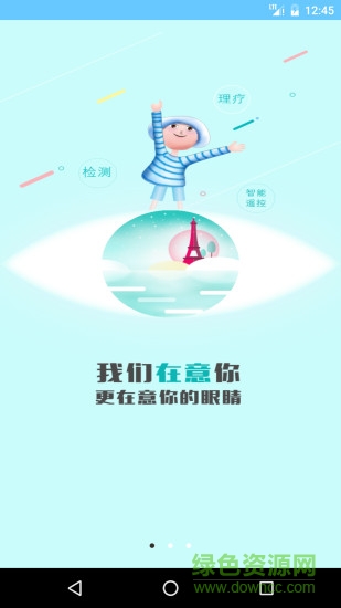 幕幕大健康手機(jī)客戶端(慕慕大健康) v1.0 安卓版 2