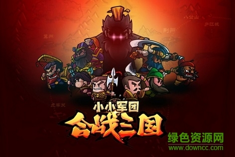 果盤版小小軍團(tuán)合戰(zhàn)三國 v2.4.7 安卓版 0