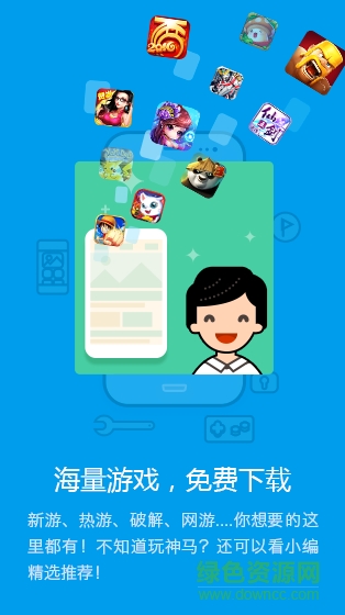 果盤(pán)樂(lè)游手機(jī)版 v2.1.0 官網(wǎng)安卓版 2