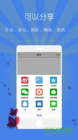 美文秀手機(jī)版 v1.1.0 安卓版 0