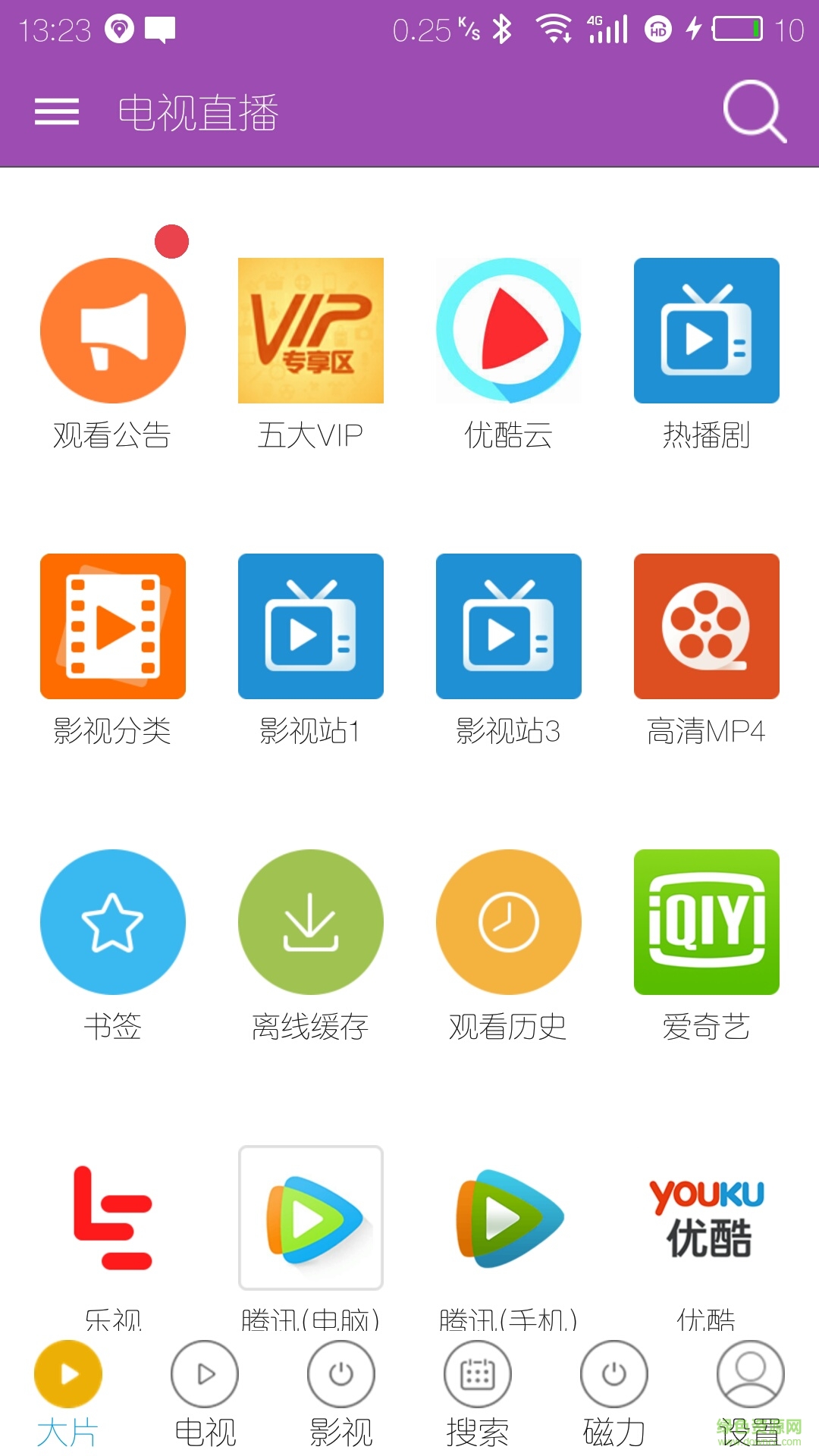 電視直播5大vip全修改版 v999 安卓修改版 0