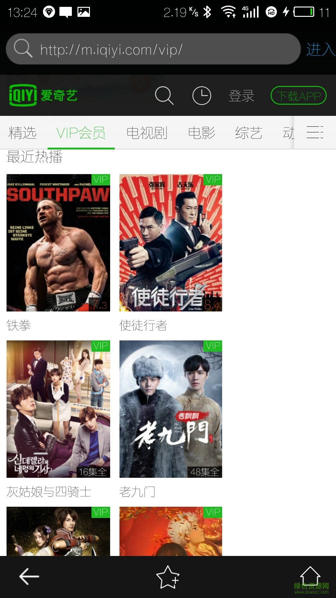 電視直播vip修改版 v7.3.2 安卓去廣告版 3