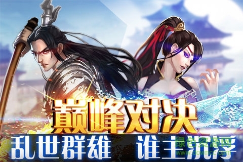 斬魔無雙手游bt版 v1.2.2 安卓版 0