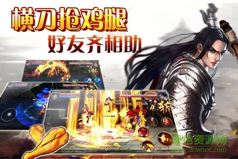 斬魔無雙加強版 v1.1.5 安卓官方版 1