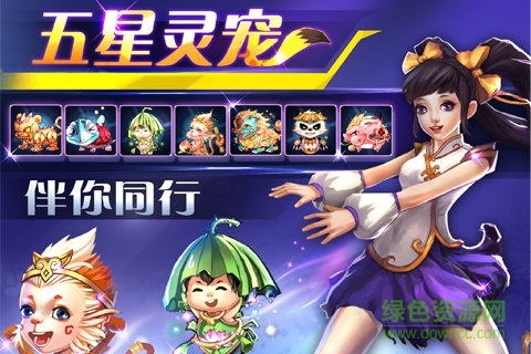 斬魔無雙加強版 v1.1.5 安卓官方版 0