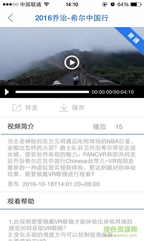 微夢VRapp v1.0 安卓版 1