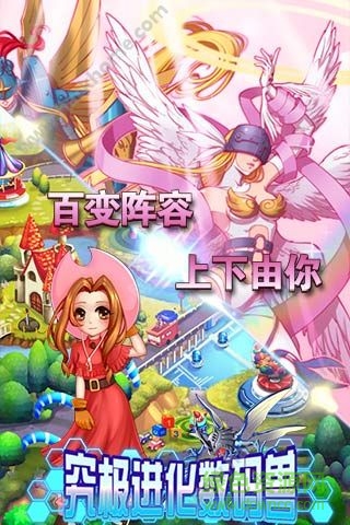 究極進(jìn)化數(shù)碼獸bt變態(tài)版 v1.11.2 安卓版 1