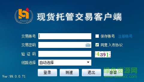 新華現(xiàn)貨托管客戶端 v99.0.71 官方最新版 0