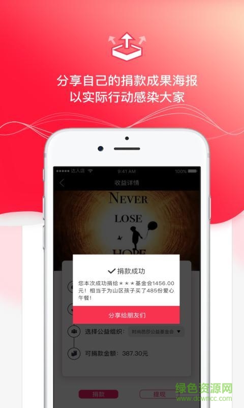 達(dá)人店公益版 v1.0.1 安卓版 1