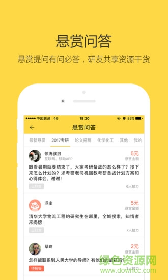 考研一對(duì)一app v1.1.0  安卓版 0