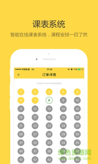 考研一對(duì)一app v1.1.0  安卓版 2