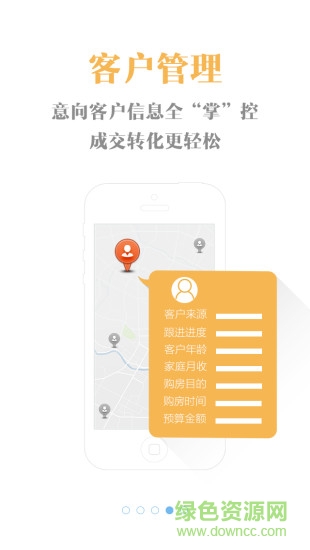 小步外勤地產(chǎn)版 v1.963 安卓版 1