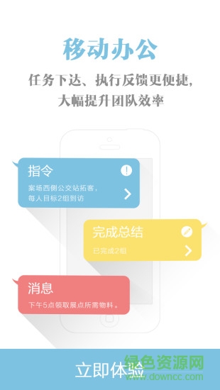 小步外勤地產(chǎn)版 v1.963 安卓版 0