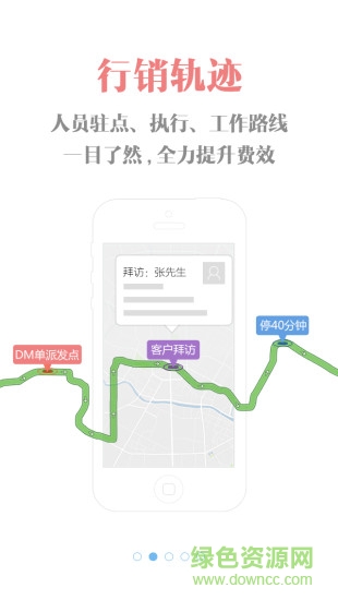 小步外勤地產(chǎn)版 v1.963 安卓版 4