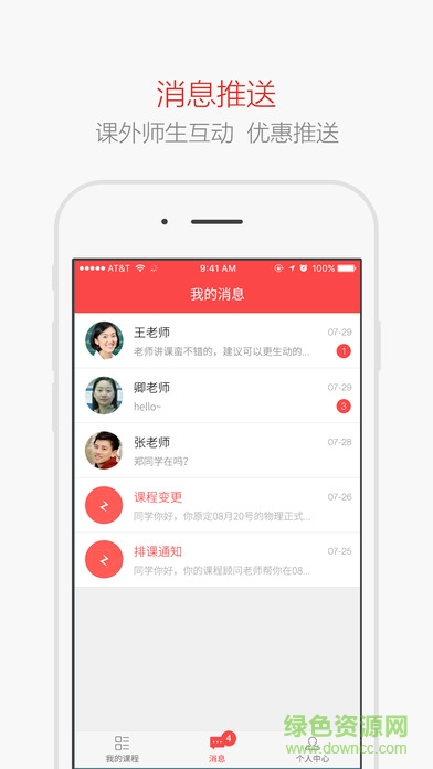 掌門一對(duì)一ios版 v7.11.0 iphone手機(jī)版 0