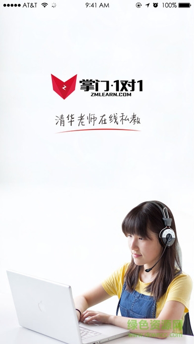 掌門一對(duì)一ios版 v7.11.0 iphone手機(jī)版 3