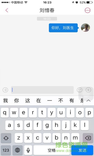 新世紀問診 v4.1 安卓版 0