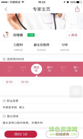 新世紀問診 v4.1 安卓版 1