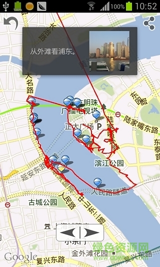 驛游足跡手機版 v2.0.8 安卓版 2