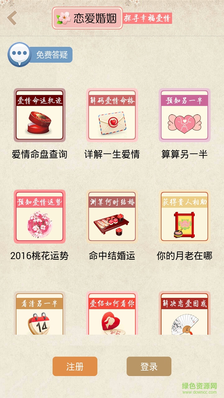 星座大全運勢app（暫未上線） v1.5.0 安卓版 3