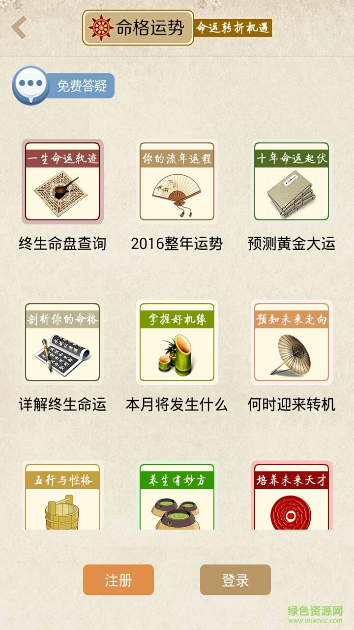星座大全運勢app（暫未上線） v1.5.0 安卓版 0