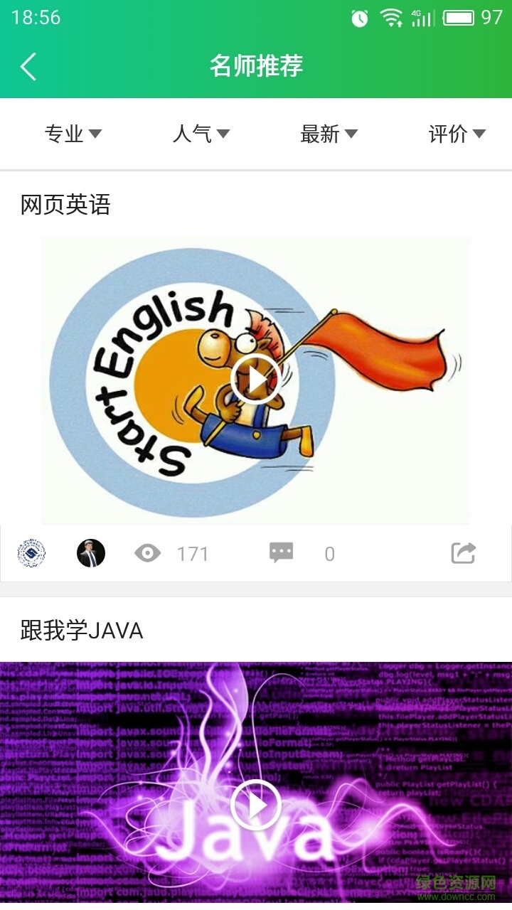 任我選手機版(教育平臺) v3.06 官網(wǎng)安卓版 2