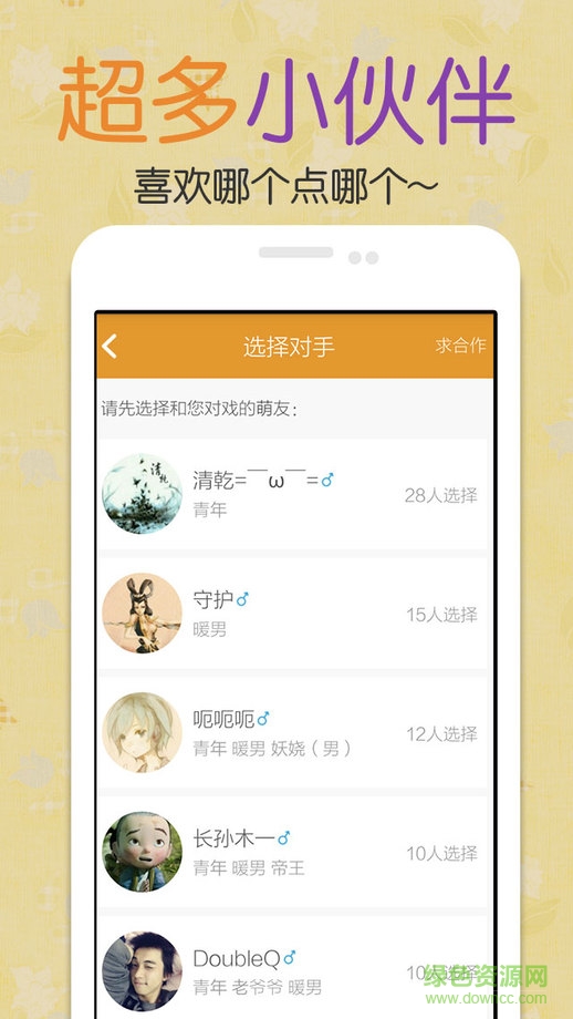 麥萌對手戲ipad客戶端 v3.7.0 蘋果ios版 0