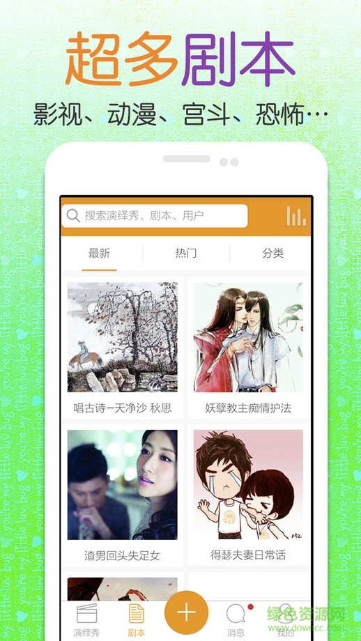 麥萌對手戲ipad客戶端 v3.7.0 蘋果ios版 1