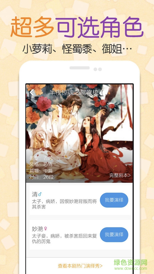 麥萌對手戲ipad客戶端 v3.7.0 蘋果ios版 2
