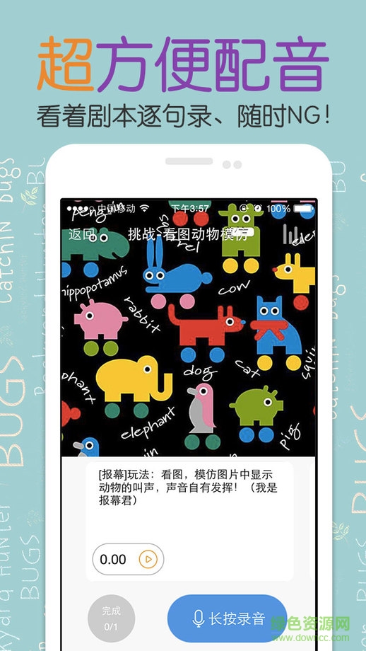 麥萌對手戲ipad客戶端 v3.7.0 蘋果ios版 3