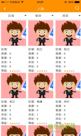 帶看多 v0.0.7 安卓版 1