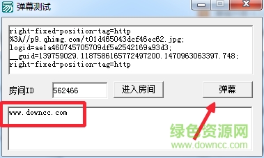 花椒直播彈幕助手