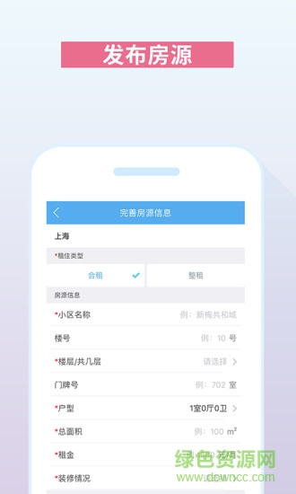 嗨住房東版手機版 v1.0 安卓版 0