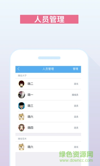 嗨住房東版手機版 v1.0 安卓版 1