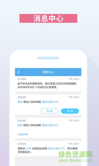 嗨住房東版手機版 v1.0 安卓版 2