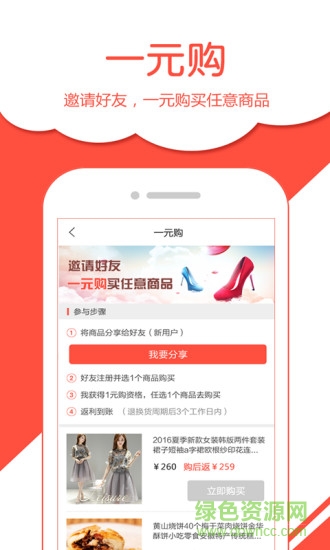 省錢有道平臺 v9.44.32 最新版 1