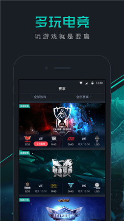 多玩電競iPhone版 v1.0.0 ios越獄版 0