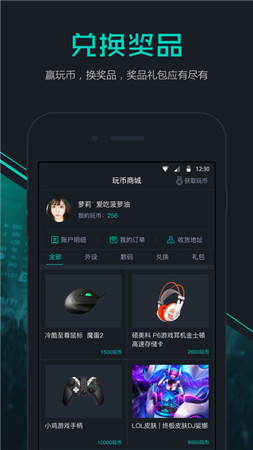 多玩電競iPhone版 v1.0.0 ios越獄版 1