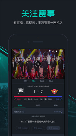多玩電競iPhone版 v1.0.0 ios越獄版 3