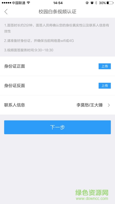 京東金融認(rèn)證iphone版 v1.2.8 官網(wǎng)ios版 0