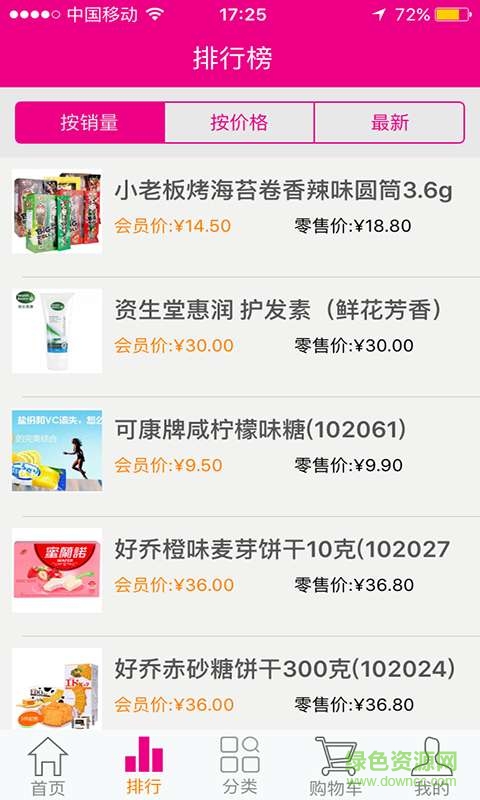 七全購物 v1.0.6  安卓版 1