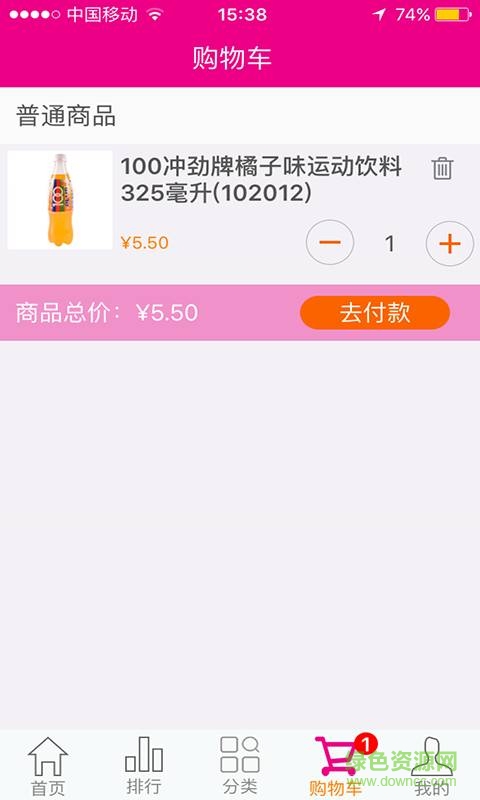 七全購物 v1.0.6  安卓版 2