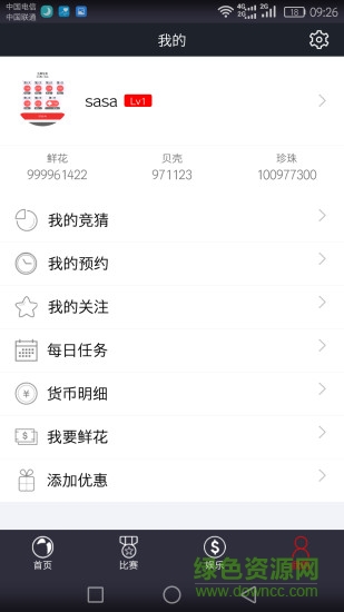 beyond電競手機版 v1.0 安卓版 0