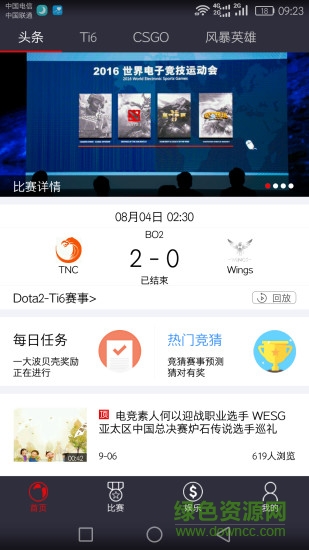 beyond電競手機版 v1.0 安卓版 2