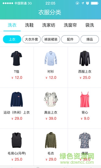 衣香云客戶端 v1.0.4 安卓版 0