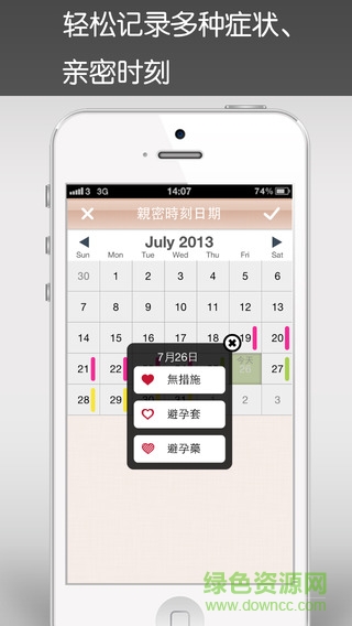 月月佳iPhone版 v3.6 ios越獄版 0