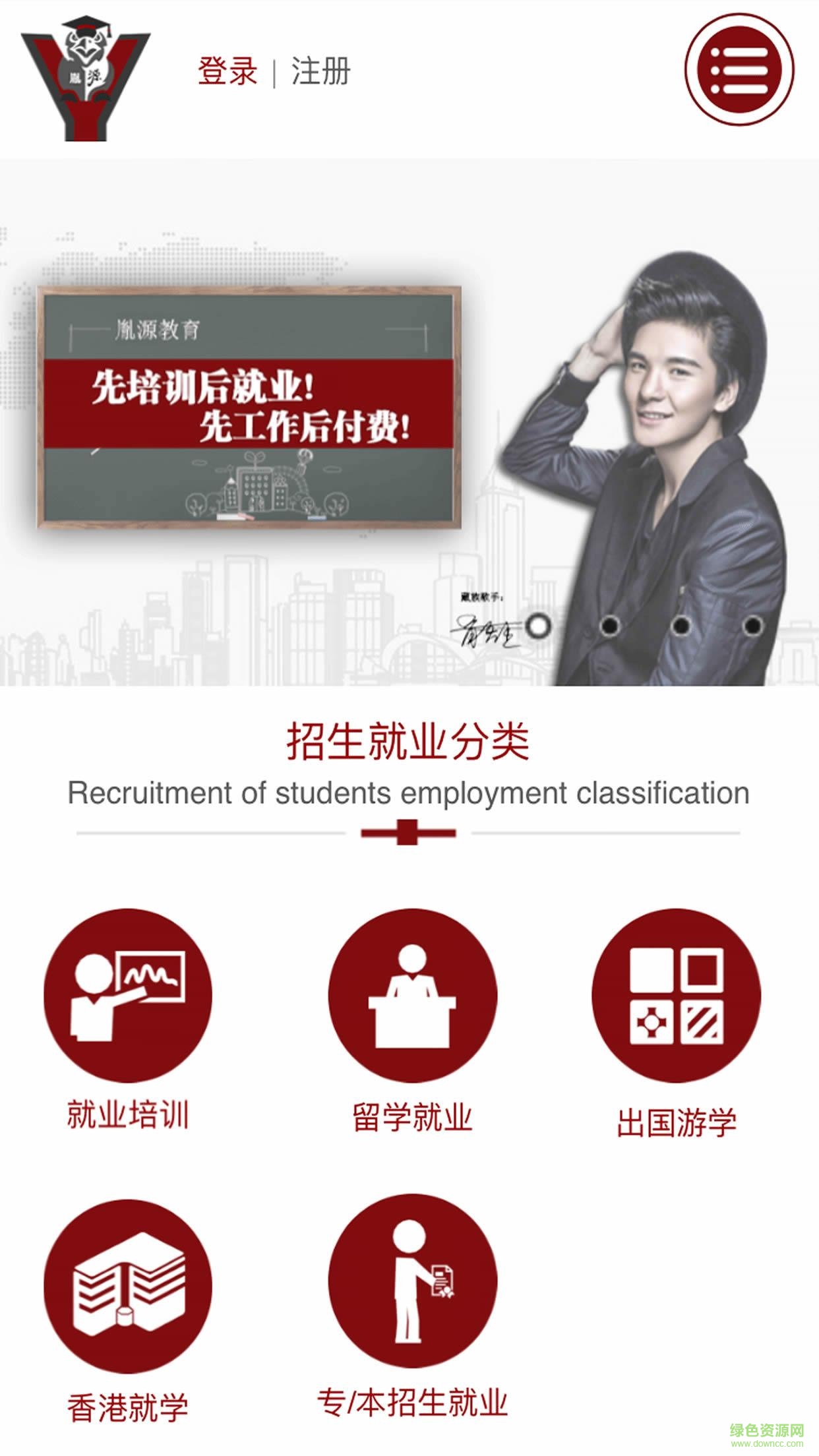 胤源教育 v2.0.4 安卓版 2