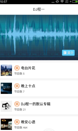 睡前音樂臺手機(jī)客戶端 v1.0.0 安卓版 0