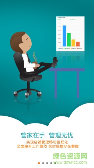 藍(lán)窗店管家手機(jī)版 v3.0.8 安卓版 0
