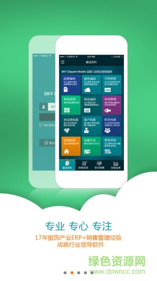 藍(lán)窗店管家手機(jī)版 v3.0.8 安卓版 1